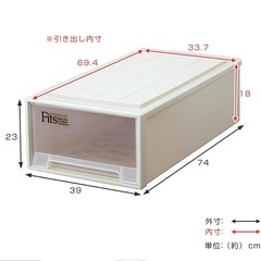収納ケース　Fitsの画像