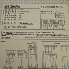 受け渡しの方有　洗濯機の画像