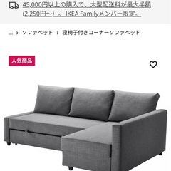 ソファベッドの画像