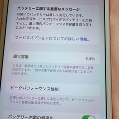 中古のiPhone  7 plus 256GBの画像