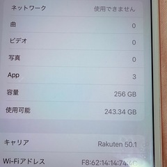 中古のiPhone  7 plus 256GBの画像