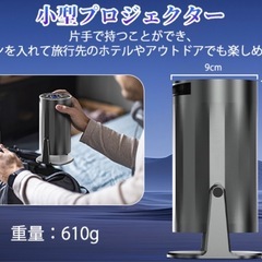 プロジェクターの画像