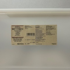 無印良品34✕44.5✕24cmの画像