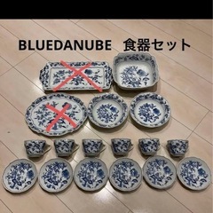 bluedanube 食器　美品の画像