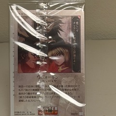 【未開封・未使用】HUNTER×HUNTER ウボォーギン　イタジャガ　カード　ハンターハンターの画像