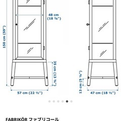 IKEAファブリーコールコレクションケースの画像