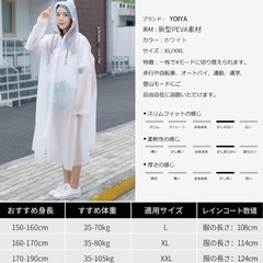 ★新品★YOIYA レインコート XL 男女兼用の画像