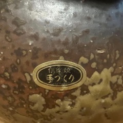 花瓶　信楽焼の画像
