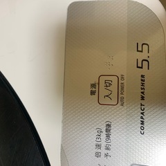 シャープ洗濯機5.5
キロ の画像