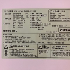 ニトリ製　冷蔵庫　2019年製　140りっとるℓの画像