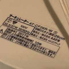 無印良品 さーきゅれーたサーキュレーターの画像