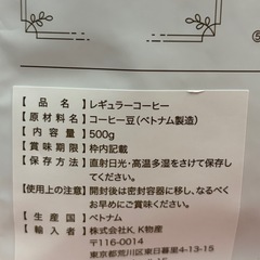 コーヒー豆 (3kg)の画像