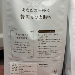コーヒー豆 (3kg)の画像