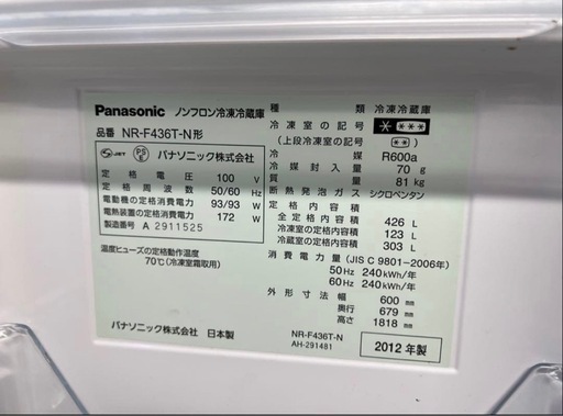 家庭用冷蔵庫