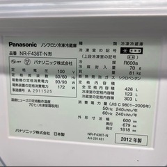 家庭用冷蔵庫の画像