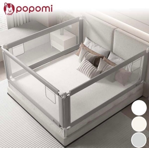 【美品】ベッドガード３点セット