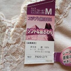 エジプト綿100% Mサイズインナーの画像