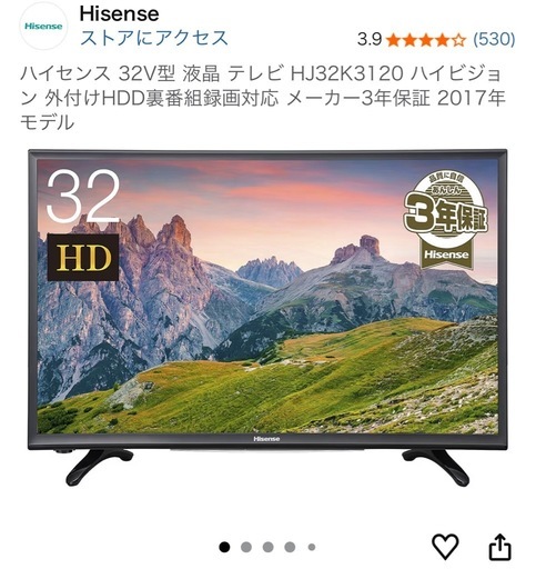 ハイセンス 32V型 液晶 テレビ HJ32K3120 ハイビジョン 外付けHDD裏