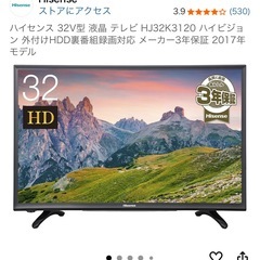 ハイセンス 32V型 液晶 テレビ HJ32K3120 ハイビジョン 外付けHDD裏番組録画対応の画像