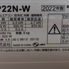 早い者勝ち‼️シャープルームエアコン2022年の画像