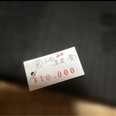 喪服　夏物　帯着きの画像