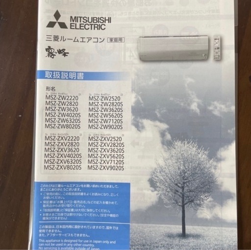 三菱ルームエアコン20畳用