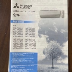 三菱ルームエアコン20畳用の画像