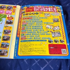 きかんしゃトーマス　あつまれ！せかいのなかまたちの画像