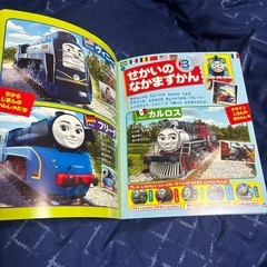 きかんしゃトーマス　あつまれ！せかいのなかまたちの画像
