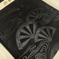 名古屋帯 扇子と波模様 黒の画像