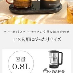 【新品】おしゃれ✨電気ケトル&カップウォーマーセット 自動電源OFF 空だき防止機能 電気ポットの画像