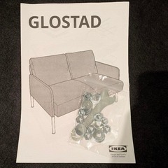 引越しのため、お引き取り可能な方限定でお譲りします！大阪市南森町駅徒歩10分圏内 【譲るもの】IKEA 2掛けソファー　GLOSTAD【お気軽にお問い合わせください！ 早い者勝ちですの画像