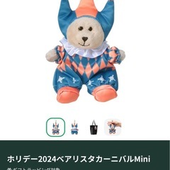 【新品】スターバックス　ベアリスタの画像
