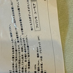 子うさぎが寝ているフェイスタオルの画像