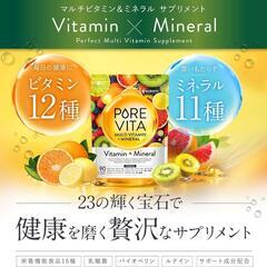 【新品未使用品】ピュアビタ マルチビタミン & マルチミネラル 30日分 90粒の画像