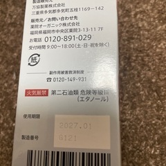 セナクリア　100ml 背中お尻ニキビ用スプレーの画像