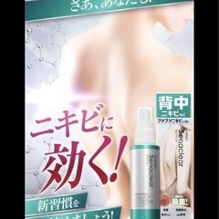 セナクリア　100ml 背中お尻ニキビ用スプレーの画像