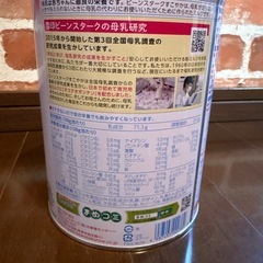 すこやか　粉ミルク　800g　の画像