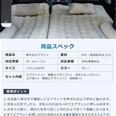 車中泊用エアベットの画像