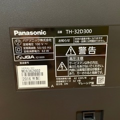 【一旦締切ました】パナソニック液晶テレビ32インチの画像