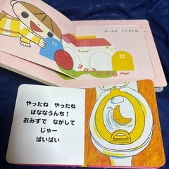 どうなる？どうなる？と、ゴンタンうんちっちの画像