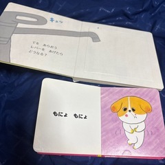 どうなる？どうなる？と、ゴンタンうんちっちの画像