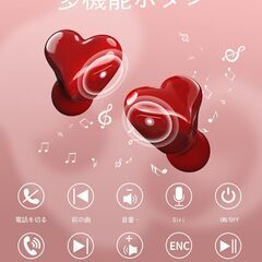 ハート型ワイヤレスイヤホン Bluetooth 5.3 最大48時間再生 IPX7防水防汗 CVC/ENCダブルノイズキャンセリングHIFI音質 ハートイヤホン小型軽量のかわいいデザイン プレゼントとしてもご利用いただけます自動ペアリング Type-C充電 日の画像