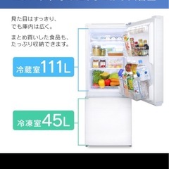 アイリスオーヤマ　ノンフロン冷凍冷蔵庫　AF156-WEの画像