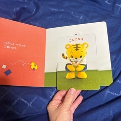 しまじろうの絵本2冊の画像