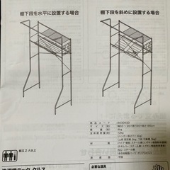 【京都市】洗濯機ラック ホワイト ニトリの画像