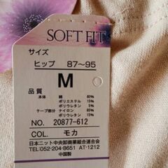 SOFT FIT Mサイズ ストレッチインナー　ロングスパッツの画像