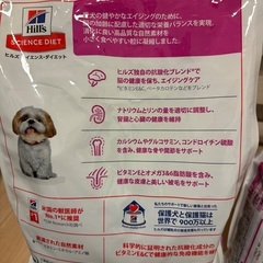 ヒルズ・サイエンス・ダイエットの画像