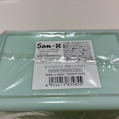 ★新品未使用★ すみっこぐらし　可愛いカゴ　の画像