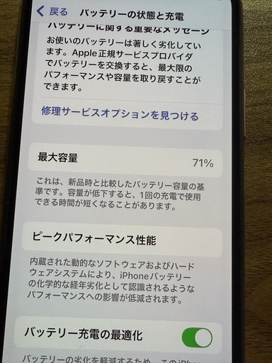 iPhone11pro 256ギガ 実働 カメラ割れあり  